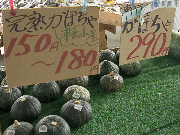 沖縄 南風原町産 完熟かぼちゃ