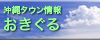 banner_s_okiguru.jpg