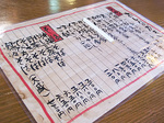 menu1_komiya.jpg