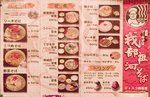menu_gabu.jpg