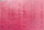 raku_menu1.jpg