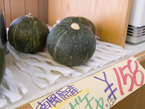 SALE／64%OFF】沖縄 南風原町産 完熟かぼちゃ 野菜 | sos.cafe